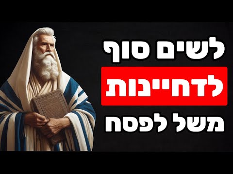 וִידֵאוֹ: מחלוקת פנימית ודיכוי עצמי רגיל