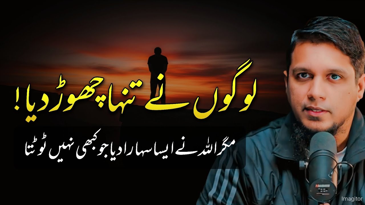 People left me alone, but Allah gave me a support that never breaks. || Muhammad Ali 