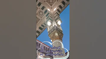 فضل الصلاة على النبي محمد صلى الله عليه وسلم 