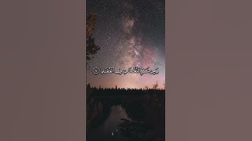 #القرآن_الكريم♥️أسمع بقلبك ❤️#سورةالفلق