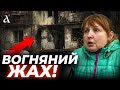 ❗️”ПРОКИНУЛИСЬ ВІД ВИБУХУ!” Кияни про влучання шахеда в їх будинок