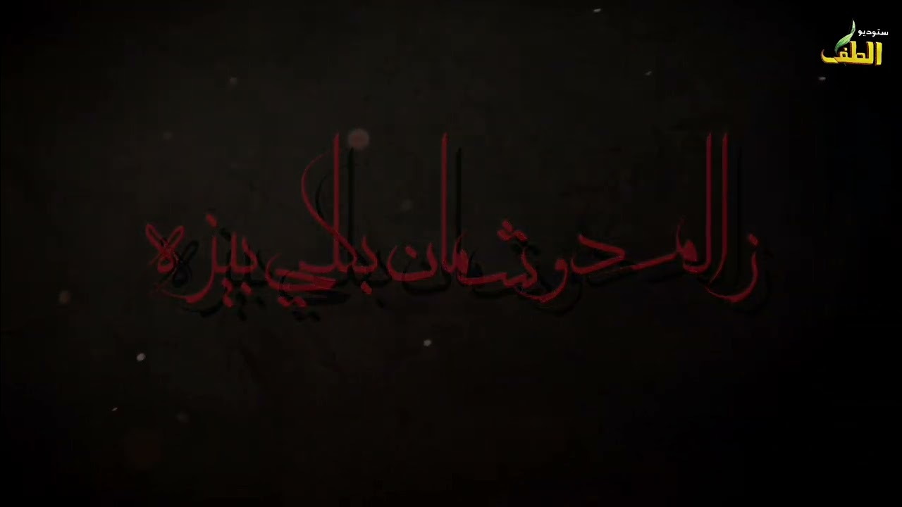 أداء عمار علي / 1447 / ه‍