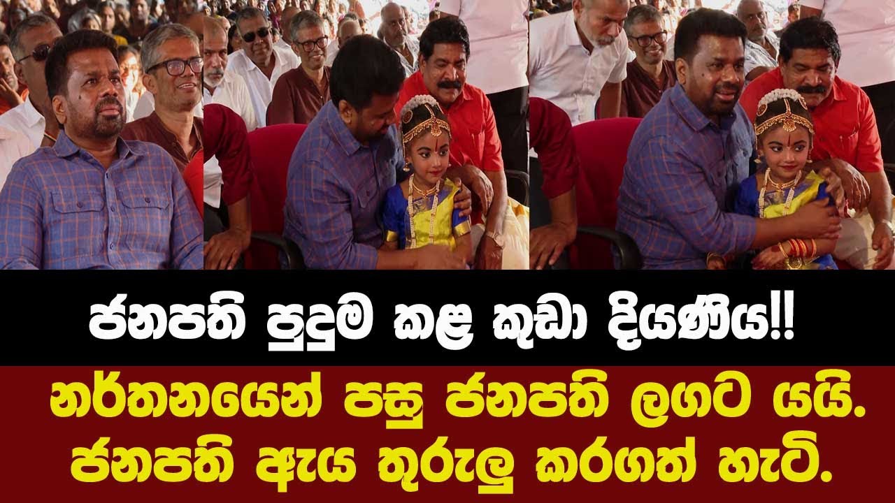 🔴The little girl who surprised the President!! She goes to the President after the dance. How the...