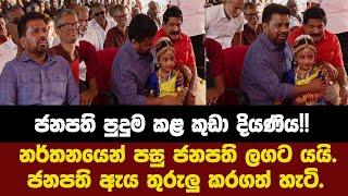 The Little Girl Who Surprised The President She Goes To The President After The Dance. How The...