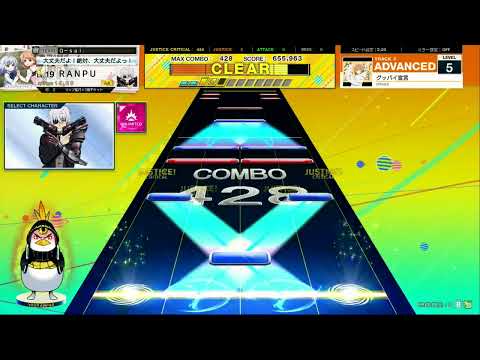 チュウニズム NEW　グッバイ宣言　ADVANCED