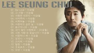 이승철 노래 모음 - Lee Seung Chul Top Songs Playlist