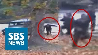북한군 귀순 CCTV 풀영상 공개…'도주하는 병사 바로 뒤에서 사격' / SBS