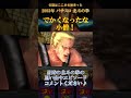 サウザー・2003年 北斗の拳 #パチンコ #パチスロ #初代