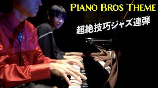 Piano Bros Theme - Advanced Jazz Piano Duet with Sheet Music - YouTube