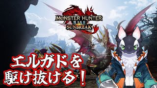【ゲーム実況】ついにマスターランク突入！【ケモV/うたかたカオル】