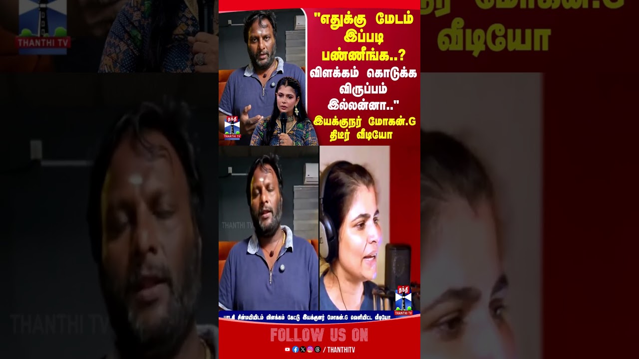 mohang | chinmayi | draupathi2