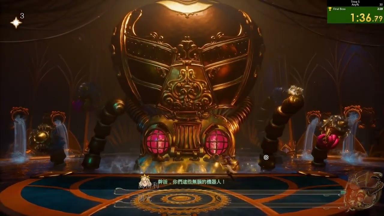 【Trine 5】FINAL BOSS 
