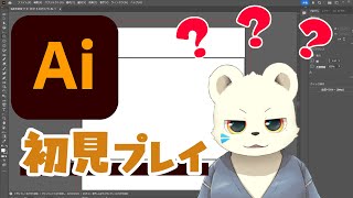 イラレ初見プレイ実況