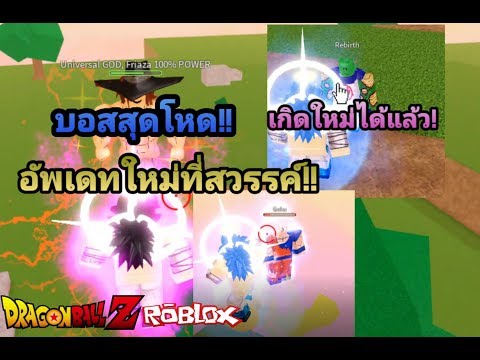 How Exploiters Hack Their Lvl To 800 Dbz Final Stand Youtube - kid noclips with admin hack in roblox dragon ball z final stand