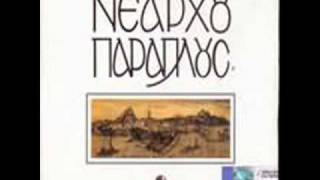 Ένα παλικάρι είκοσι χρονώ - Μανώλης Θεοχαρακης chords