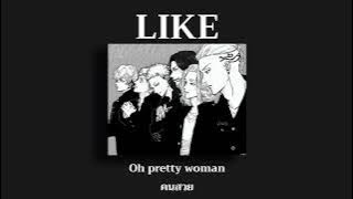 I like it - BTS Thaisub [แปลไทย]