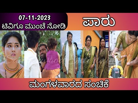 07th November Paaru Kannada Serial Episode Review|Zee Kannada - 07th November Paaru Kannada Serial Episode Review|Zee Kannada