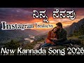 ಕನಸಿನ ದಾರಿ ದೂರವಾದರೂ - Emotional Kannada Song| Kannada Emotional Song 2026