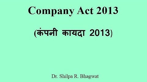 New Company Act 2013 ((कंपनी कायदा 2013))