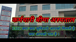 ESIC HOSPITAL PANDEYPUR VARANASI ?Employees Insurance Hospital