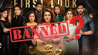 Noor Jahan Teaser 5 | Kubra Khan | Ali Rehman | Saba Hameed | Hajra Yamin