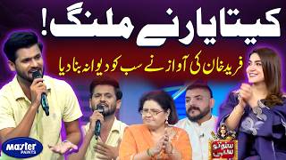 Keita Yaar Ne Malang Fareed Khan Song   Suno To Sahi  Digitally Powered By Master Paints