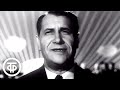 Марк Бернес Я люблю тебя жизнь 1962 Марк Бернес Я люблю тебя жизнь 1962