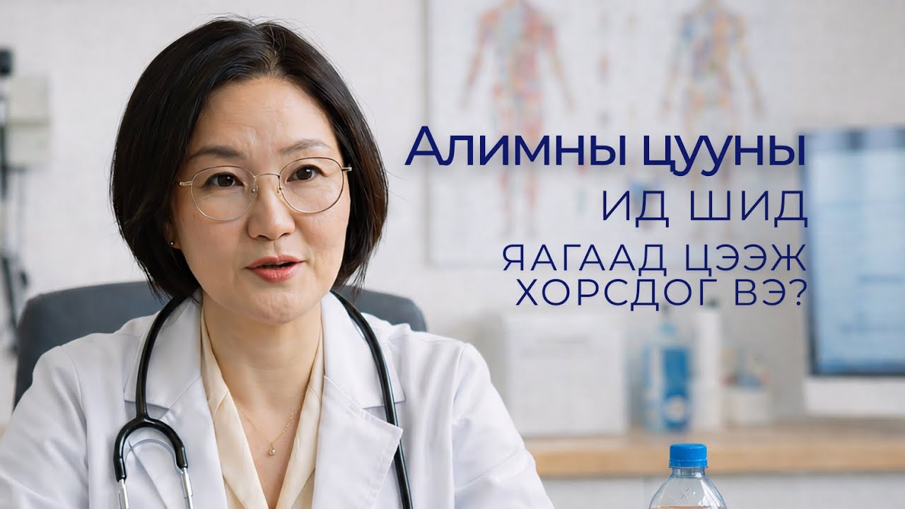 Алимны цууны ашиг тус (Apple Cider Vinegar)