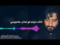 مقطوعه حسينيه حزينه الخادم يوسف الصبيحاوي انته ميت لو عدل حاجيني لطميات محرم 2017 1493 مقطوعه حسينيه حزينه الخادم يوسف الصبيحاوي انته ميت لو عدل حاجيني لطميات محرم 2017 1493