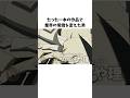 【うつのみや理】常識を変えた男 #アニメ #作画 #鋼の錬金術師