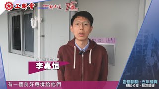 簡約公屋｜告別劏房﹒五年上樓｜觀塘