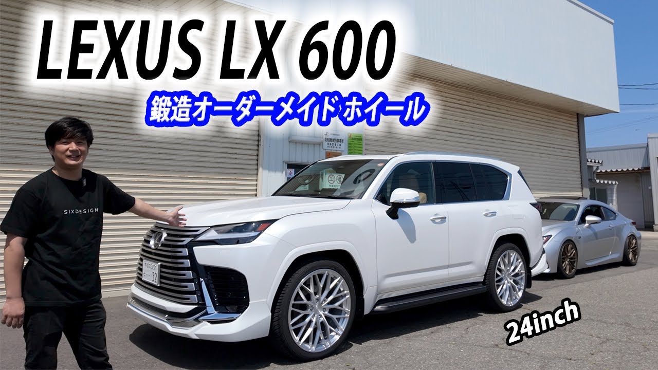 LEXUS LS600 鍛造オーダーメイドホイールをご紹介！ - YouTube