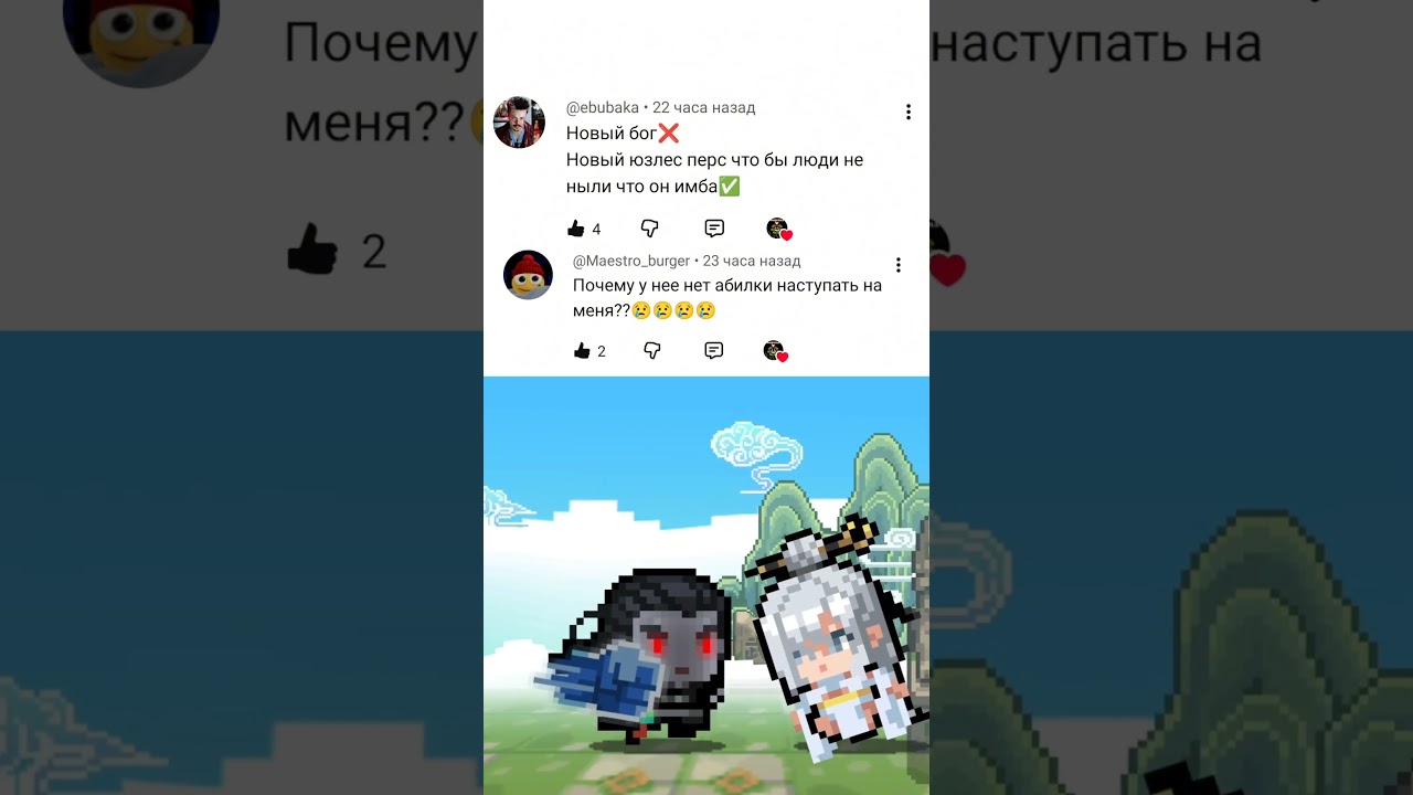 В одно окно смотрели двое... 