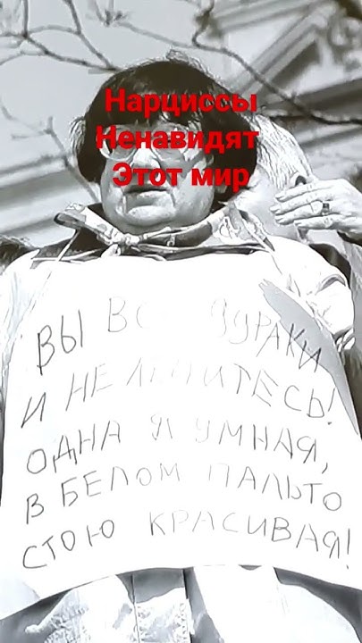 нарциссы-дессиденты: не стоит прогибаться под изменьчивый мир, пусть ...