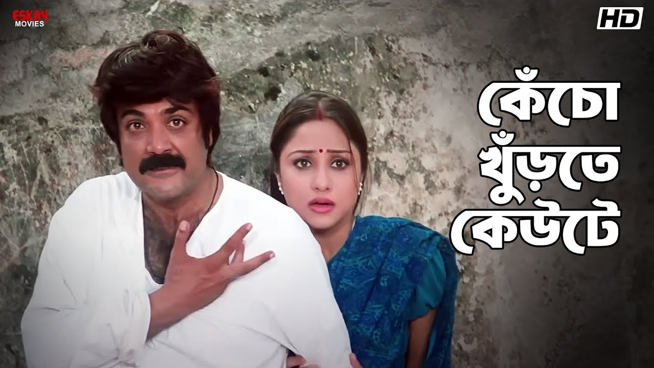 কেঁচো খুঁড়তে কেউটে | Agnipariksha | Prosenjit Chatterjee | Priyanka Upendra | Eskay Movies