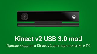 Kinect v2 usb 3.0 mod