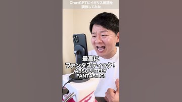 ChatGPTにイギリス英語を調教してみた