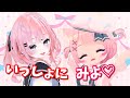 【TBS ジロジロ有吉】出演したTV番組をいっしょにみよ♡【もちロリ＆めすがき配信】