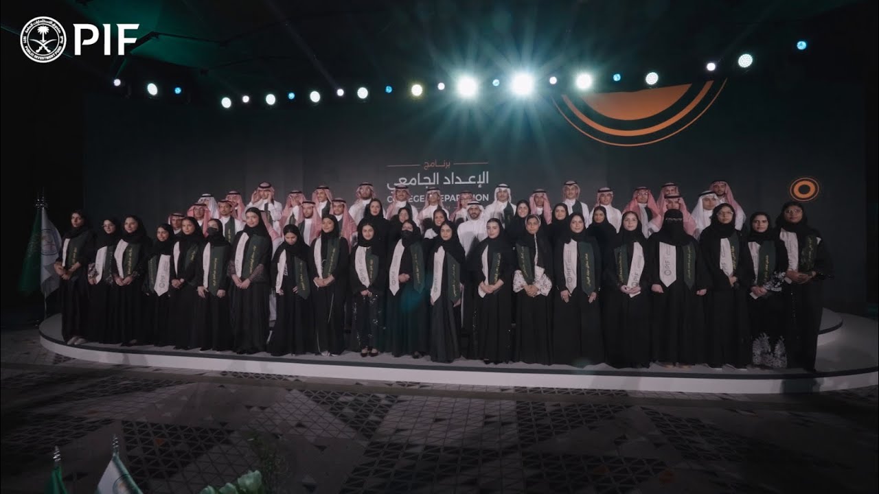 PIF College Preparation Program Second Cohort Graduation - YouTube