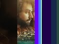 tere mera hai pyaar amar ishq murshid #ishqmurshid #pakistanidrama #ost #shorts
