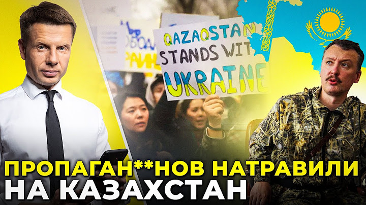 🔥ГІРКІН накинувся на АСТАНУ, КАЗАХИ ЖОРСТКО ЖМУТЬ РОСІЯН, путін втратив союзника @AlexGoncharenko