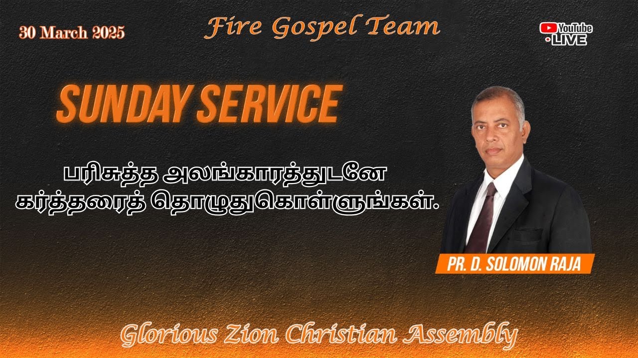 🔴🅻🅸🆅🅴 | Sunday Service | Praise And Worship | Pr. D. Solomon Raja | 30 ...