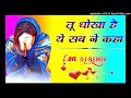 Khush rave se dj remixharyanvi sad song