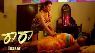 Srikanth&#39;s Raa Raa Movie Teaser || Latest Telugu Movie