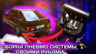 видео: ГРАМОТНАЯ УСТАНОВКА ПНЕВМОСИСТЕМЫ В НИШУ ЗАПАСКИ, КНОПКИ ДЛЯ УПРАВЛЕНИЯ ПНЕВМОЙ. картинка: ГРАМОТНАЯ УСТАНОВКА ПНЕВМОСИСТЕМЫ В НИШУ ЗАПАСКИ, КНОПКИ ДЛЯ УПРАВЛЕНИЯ ПНЕВМОЙ.