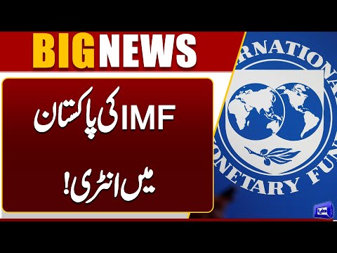 Arrival of IMF Delegation In Pakistan