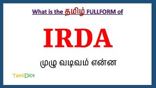 Irda Full Form In Tamil Irda In Tamil Irda தமழல ஃபலஃபரம