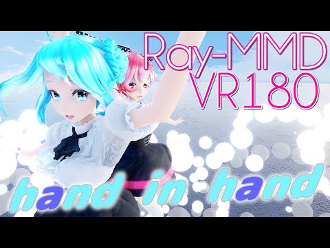［Ray MMD VR180］清楚な制服★MIKU TETO［Hand in hand］