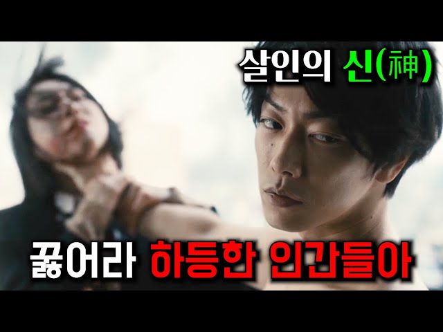 1억 2천만명의 인간쓰레기를 죽인 "고등학생" 연쇄살인마의 정체 ㄷㄷ...