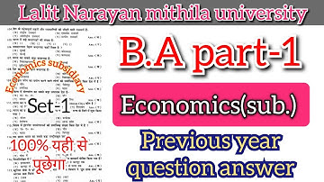 lnmu part 1 economics subsidiary objective question answer🔥🔥||100% यही से पूछेगा!